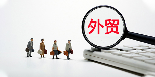 外贸企业外贸营销新格局：多语种网站建设推广